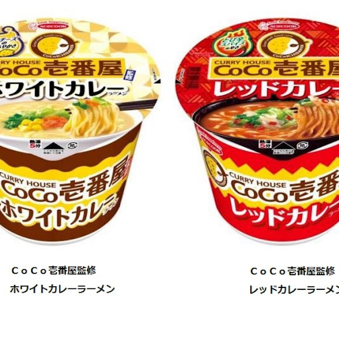 エースコック Coco壱番屋監修 ホワイトカレーラーメン レッドカレーラーメン の2品を発売 日本経済新聞 エースコック Coco壱番屋監修 ホワイトカレーラーメン レッドカレーラーメン の2品を発売 日本経済新聞