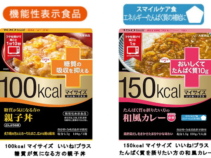 大塚食品 マイサイズ いいね プラス シリーズから 糖質が気になる方の親子丼 などを発売 日本経済新聞 大塚食品 マイサイズ いいね プラス シリーズから 糖質が気になる方の親子丼 などを発売 日本経済新聞