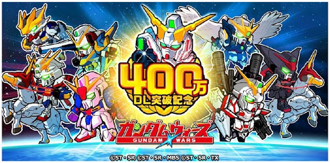 バンダイナムコとline スマホ向けゲームアプリ Line ガンダムウォーズ が世界累計400万ダウンロードを突破 日本経済新聞 バンダイナムコとline スマホ向けゲームアプリ Line ガンダムウォーズ が世界累計400万ダウンロードを突破 日本経済新聞