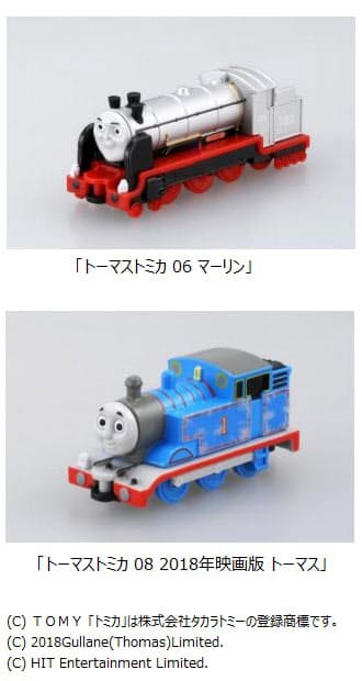 タカラトミー トーマストミカ 06 マーリン 08 18年映画版 トーマス などを発売 日本経済新聞 タカラトミー トーマストミカ 06 マーリン 08 18年映画版 トーマス などを発売 日本経済新聞