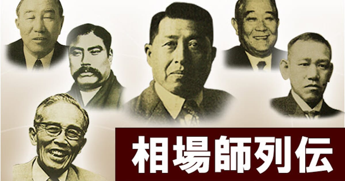 大沢善助氏 京都財界のリーダー ライバル丸のみ 日本経済新聞 大沢善助氏 京都財界のリーダー ライバル丸のみ 日本経済新聞