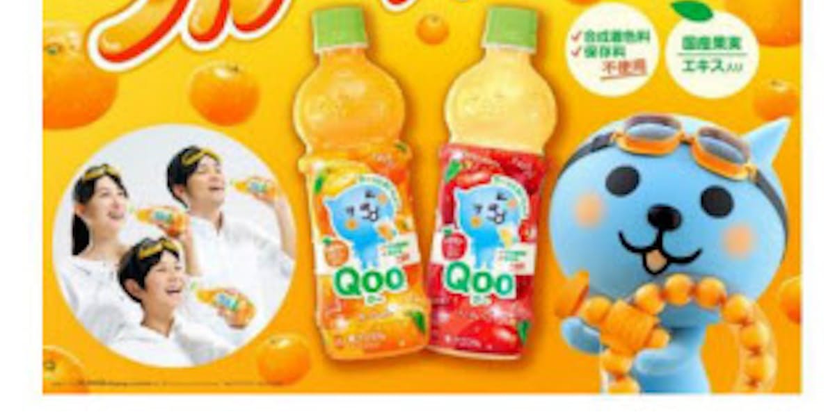 コカ コーラシステム Qoo クー みかん Qoo クー りんご がパッケージを一新しリニューアル発売 日本経済新聞