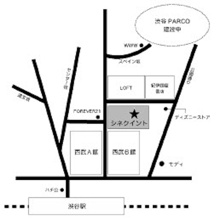 渋谷 シネクイント