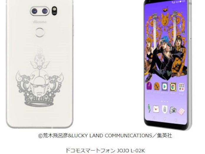 Nttドコモ 荒木飛呂彦氏の監修のスペシャルモデル ドコモ スマートフォン Jojo L 02k を発売 日本経済新聞 Nttドコモ 荒木飛呂彦氏の監修のスペシャルモデル ドコモ スマートフォン Jojo L 02k を発売 日本経済新聞