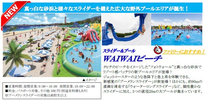 ハウステンボス 4大ウォーターパーク を開業 日本経済新聞