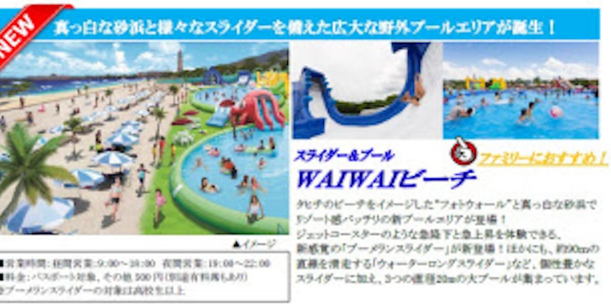 ハウステンボス 4大ウォーターパーク を開業 日本経済新聞 ハウステンボス 4大ウォーターパーク を開業 日本経済新聞