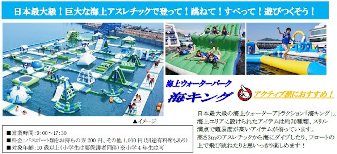 ハウステンボス 4大ウォーターパーク を開業 日本経済新聞 ハウステンボス 4大ウォーターパーク を開業 日本経済新聞