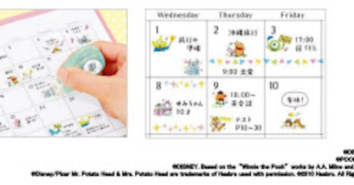 プラス ディズニー ディズニー ピクサー コレクション8種類 を数量限定発売 日本経済新聞