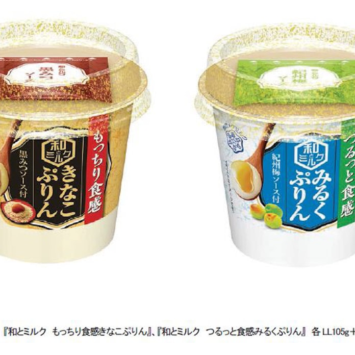 雪印メグミルク 和とミルク もっちり食感きなこぷりん 和とミルク つるっと食感みるくぷりん を発売 日本経済新聞 雪印メグミルク 和とミルク もっちり食感きなこぷりん 和とミルク つるっと食感みるくぷりん を発売 日本経済新聞