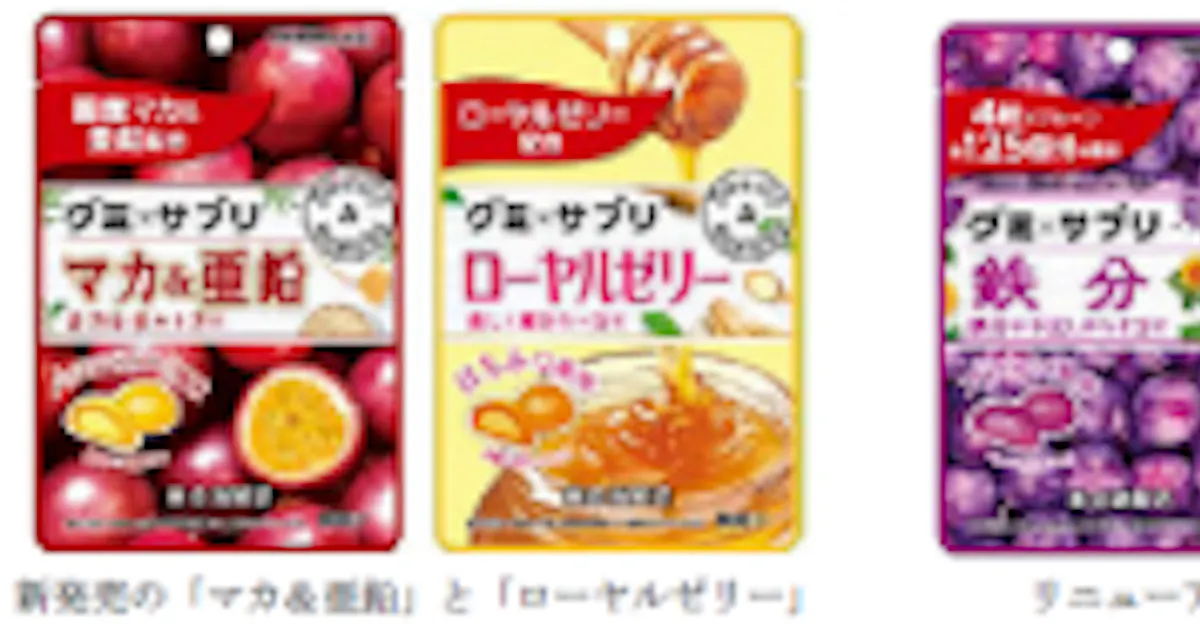 養命酒製造 マカ 亜鉛 ローヤルゼリー を配合した グミ サプリ を発売 日本経済新聞