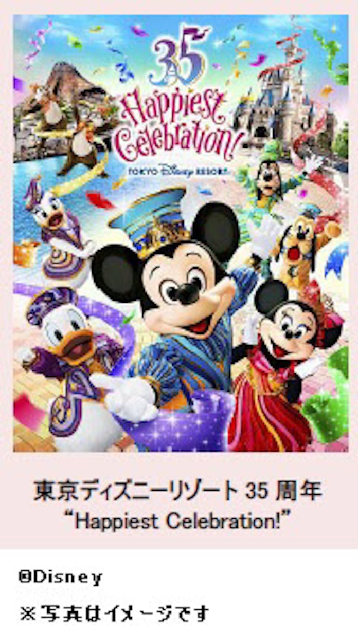 東京ディズニーリゾート Jr京葉線 舞浜駅の発車予告ベルが35周年のテーマソング Brand New Day に変更 日本経済新聞 東京ディズニーリゾート Jr京葉線 舞浜駅の発車予告ベルが35周年のテーマソング Brand New Day に変更 日本経済新聞