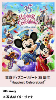 東京ディズニーリゾート Jr京葉線 舞浜駅の発車予告ベルが35周年のテーマソング Brand New Day に変更 日本経済新聞