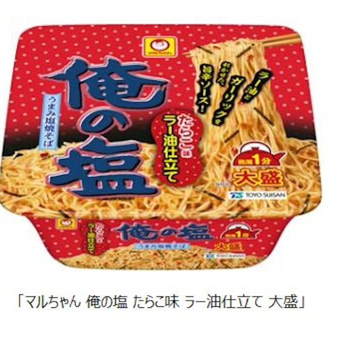 東洋水産 カップ入り即席麺 マルちゃん 俺の塩 たらこ味 ラー油仕立て 大盛 を発売 日本経済新聞 東洋水産 カップ入り即席麺 マルちゃん 俺の塩 たらこ味 ラー油仕立て 大盛 を発売 日本経済新聞