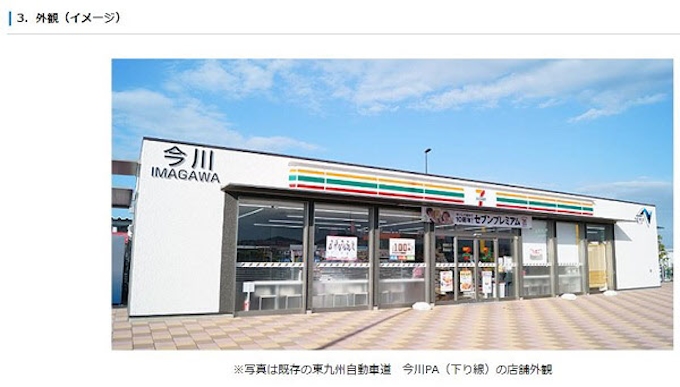 Nexco西日本など Sa Paのコンビニ店舗が セブン イレブン としてリニューアルオープン 日本経済新聞