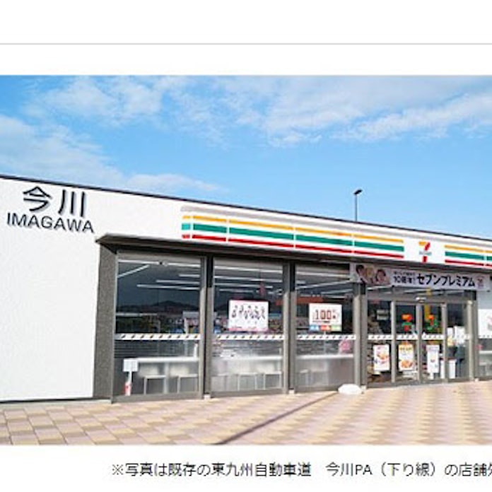 Nexco西日本など Sa Paのコンビニ店舗が セブン イレブン としてリニューアルオープン 日本経済新聞 Nexco西日本など Sa Paのコンビニ店舗が セブン イレブン としてリニューアルオープン 日本経済新聞