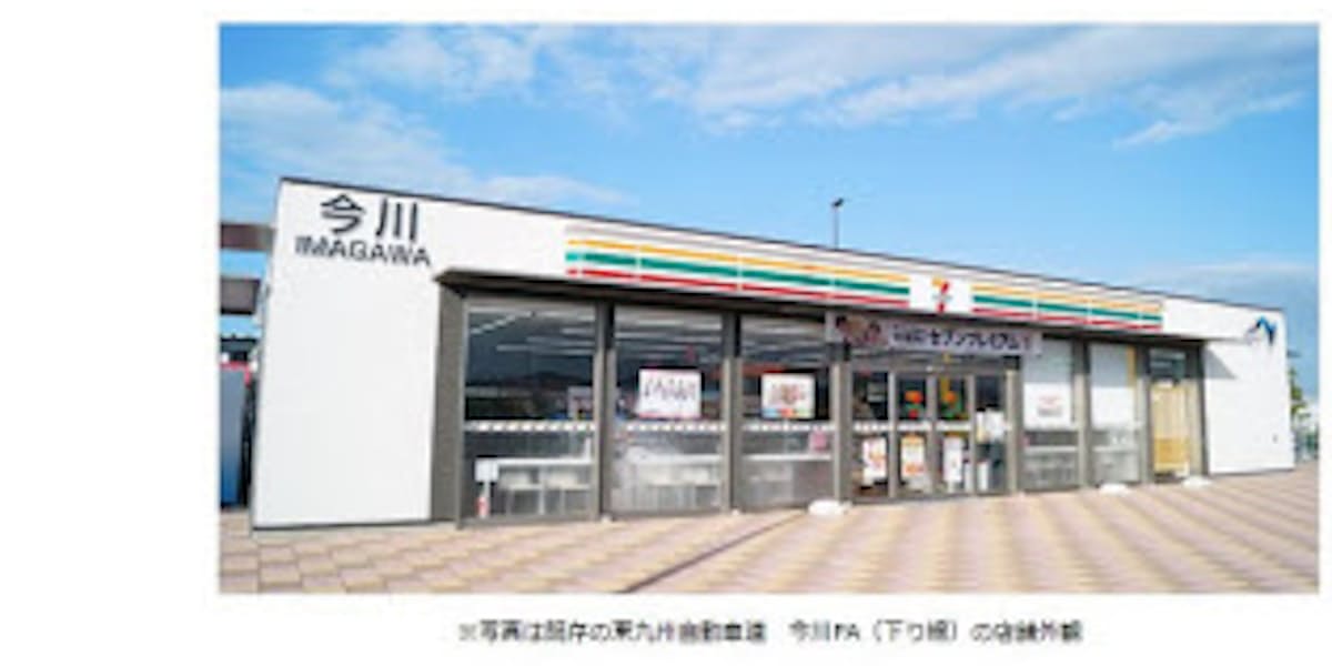Nexco西日本など Sa Paのコンビニ店舗が セブン イレブン としてリニューアルオープン 日本経済新聞