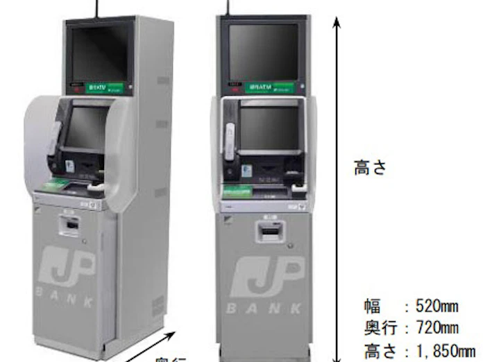 ゆうちょ銀行 あおぞら銀行全店舗内への ゆうちょatm の設置に伴う契約を締結 日本経済新聞