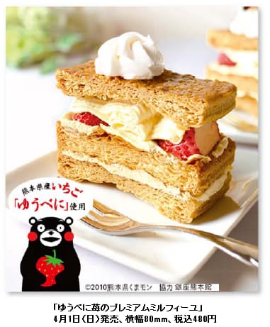 不二家 洋菓子店で ゆうべに苺のプレミアムミルフィーユ を発売 日本経済新聞