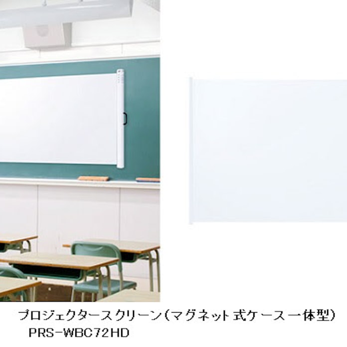 サンワサプライ 黒板に貼り付けて使えるマグネット式プロジェクタースクリーンを発売 日本経済新聞 サンワサプライ 黒板に貼り付けて使えるマグネット式プロジェクタースクリーンを発売 日本経済新聞
