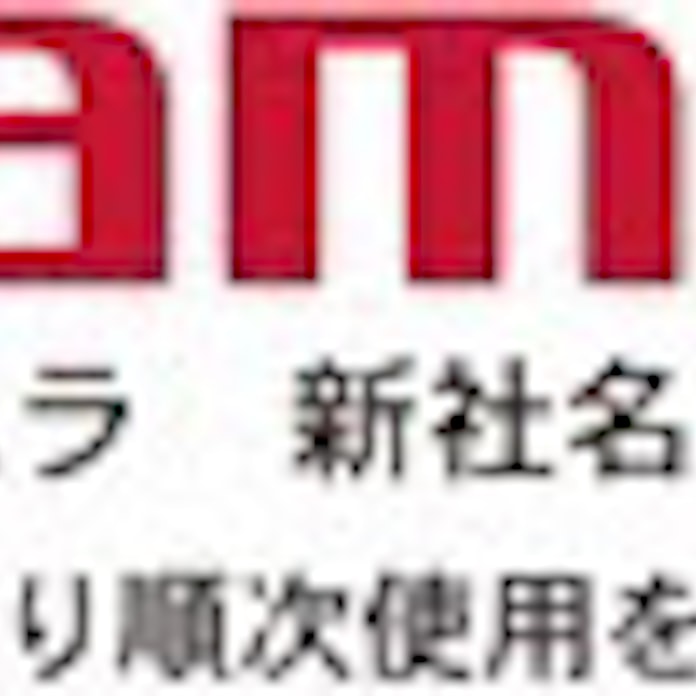 日本経済新聞