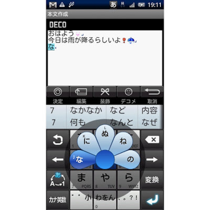Atok For Android の正式版 6月22日に発売 日本経済新聞