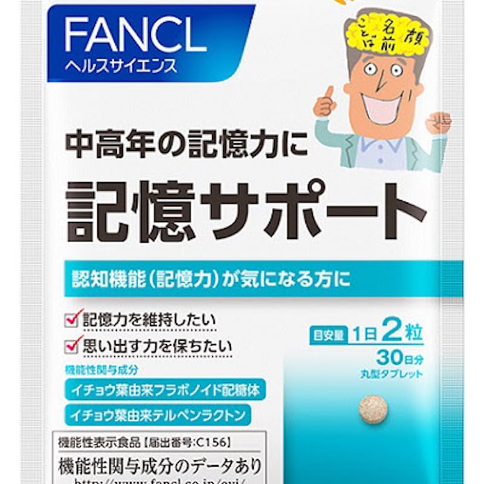 ファンケル 中高年の記憶力の維持に 記憶サポート 機能性表示食品 を発売 日本経済新聞 ファンケル 中高年の記憶力の維持に 記憶サポート 機能性表示食品 を発売 日本経済新聞