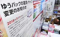 ヤマト運輸と佐川急便に続いて、日本郵便のゆうパックも個人向け料金を3月に値上げした。写真はイメージ