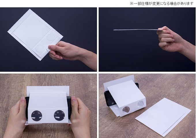 Whiteと大日本印刷 ダイレクトメールとして送れる紙製スマホvrゴーグル Milbox Post を開発 日本経済新聞