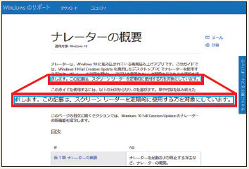 Windowsの音声読み上げ機能を活用しよう!読み上げ速度も調整可能 11 https%3A%2F%2Fimgix proxy.n8s.jp%2FDSXZZO2898339004042018000000 PN1 2
