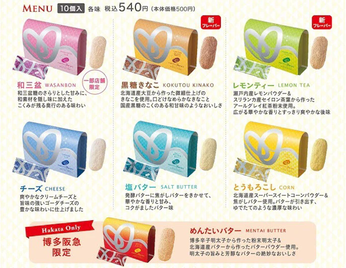 亀田製菓 Happy Turn S にて ハッピーターンズ 春夏限定シリーズ クリスピータイプ を期間限定発売 日本経済新聞