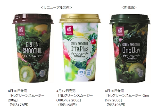 ローソン 人工甘味料 着色料 増粘多糖類不使用の Nlグリーンスムージー 0g などを発売 日本経済新聞
