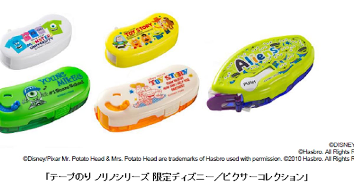プラス テープのり ノリノシリーズ 限定ディズニー ピクサーコレクション を発売 日本経済新聞 プラス テープのり ノリノシリーズ 限定ディズニー ピクサーコレクション を発売 日本経済新聞