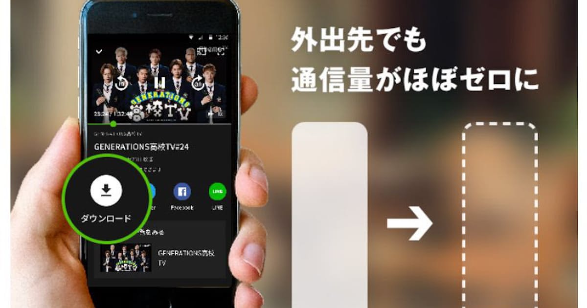 アベマtvに新機能 視聴中の通信量がほぼゼロに 日本経済新聞 アベマtvに新機能 視聴中の通信量がほぼゼロに 日本経済新聞