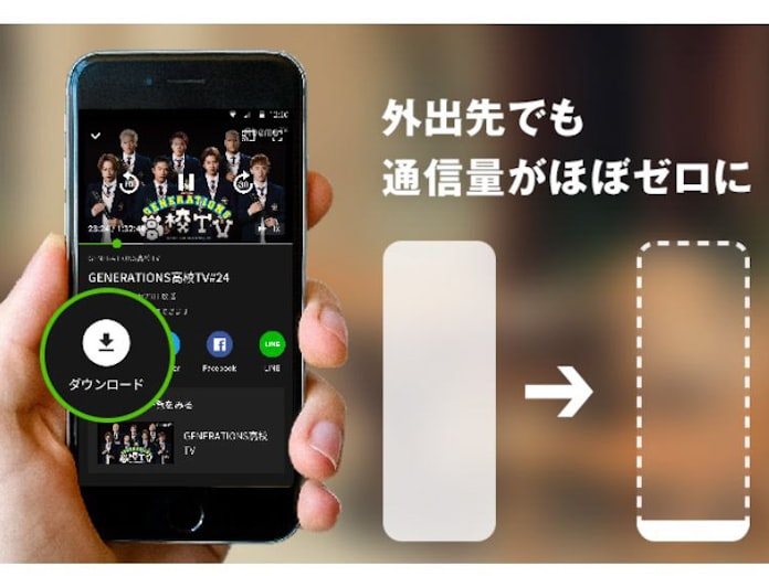 アベマtvに新機能 視聴中の通信量がほぼゼロに 日本経済新聞 アベマtvに新機能 視聴中の通信量がほぼゼロに 日本経済新聞