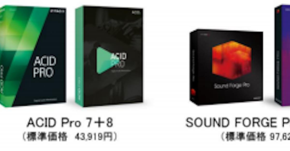 ソースネクスト 作曲 音楽編集ソフト Acid Pro 7 8 Sound Forge Pro 11 12 を発売 日本経済新聞