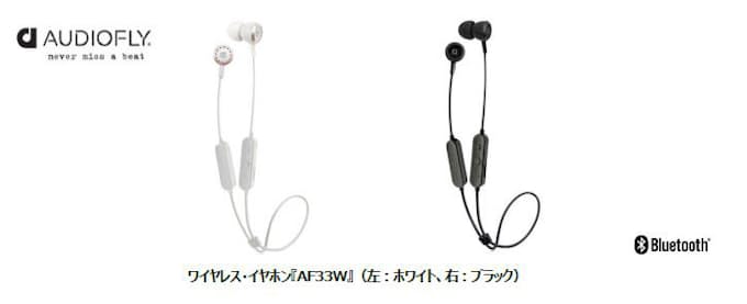ローランド 音質に定評ある Audiofly のワイヤレス イヤホンのエントリーモデルを発売 日本経済新聞