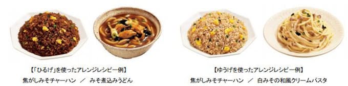 永谷園 ドライタイプの即席みそ汁 あさげ6袋入 ひるげ6袋入 ゆうげ6袋入 をリニューアル発売 日本経済新聞