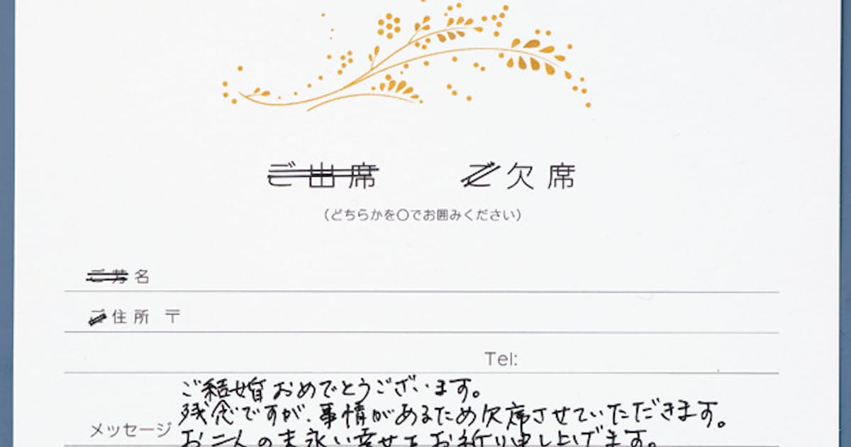 品格が問われる招待状の返事の書き方 日本経済新聞 品格が問われる招待状の返事の書き方 日本経済新聞