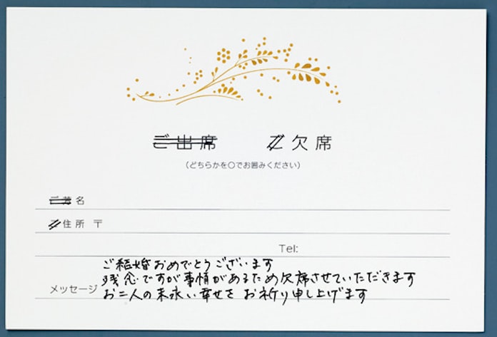 品格が問われる招待状の返事の書き方 日本経済新聞 品格が問われる招待状の返事の書き方 日本経済新聞