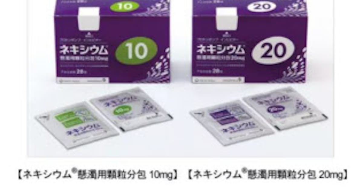 アストラゼネカと第一三共 プロトンポンプ阻害剤 ネキシウム懸濁用顆粒分包10mg mg を発売 日本経済新聞 アストラゼネカと第一三共 プロトンポンプ阻害剤 ネキシウム懸濁用顆粒分包10mg mg を発売 日本経済新聞