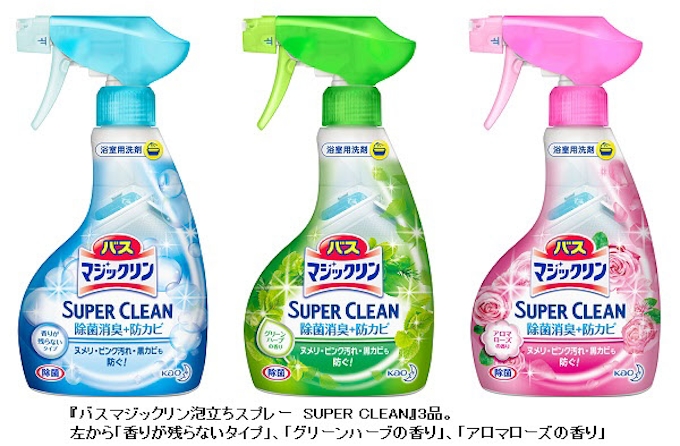 花王 浴室用洗剤 バスマジックリン泡立ちスプレー Super Clean を発売 日本経済新聞 花王 浴室用洗剤 バスマジックリン泡立ちスプレー Super Clean を発売 日本経済新聞