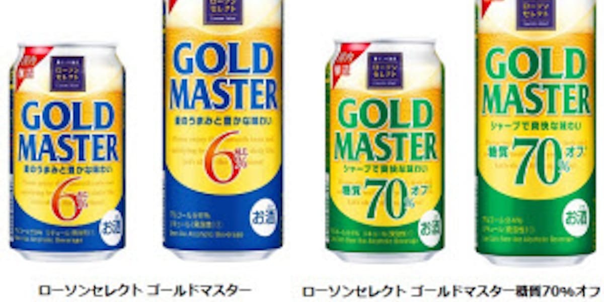 ローソン Pbの第3のビール ローソンセレクトゴールドマスター を大手国内メーカー醸造に変更して発売 日本経済新聞