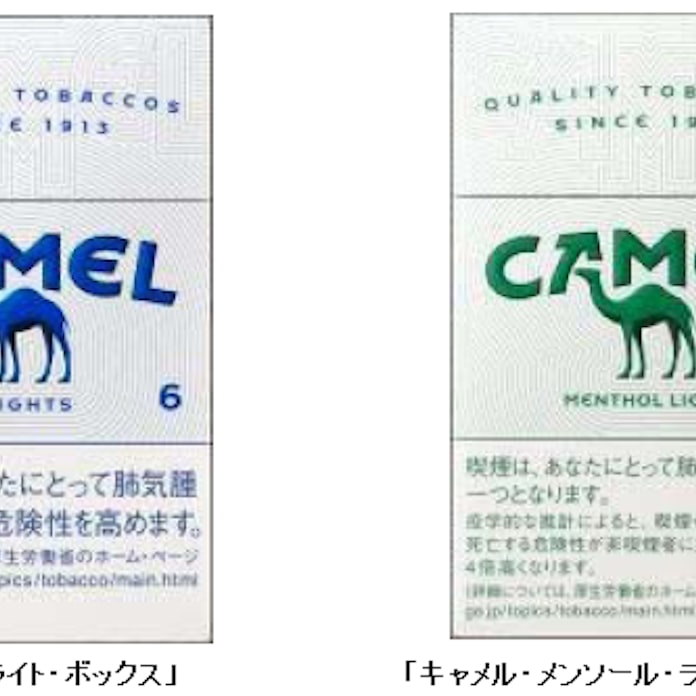 キャメル メンソール ライト メンソール ライト キャメル