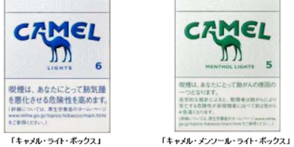 Jt キャメル ライト ボックス と キャメル メンソール ライト ボックス を発売 日本経済新聞