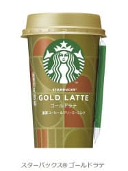 スターバックスとサントリー食品 スターバックス チルドカップ ゴールドラテ をセブン イレブン限定で発売 日本経済新聞