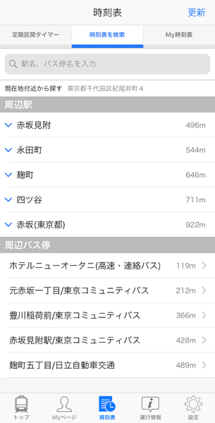 ヤフー Yahoo 乗換案内 アプリにバス時刻表機能を追加 日本経済新聞