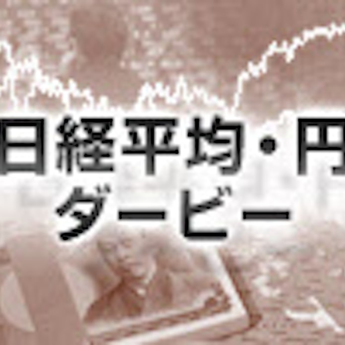 第19回 円 ドルダービー 全国学生対抗戦 日本経済新聞 第19回 円 ドルダービー 全国学生対抗戦 日本経済新聞
