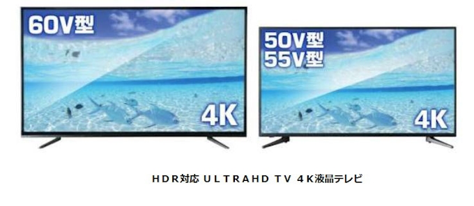ドン キホーテ Pb商品 4k Hdr対応液晶テレビ 50v型 55v型 60v型 の予約受付開始 日本経済新聞