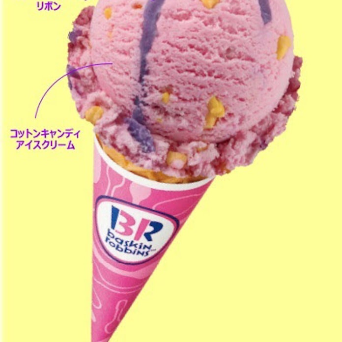 サーティワン わたがしとパチパチキャンディの ポッピンコットンキャンディ を期間限定発売 日本経済新聞 サーティワン わたがしとパチパチキャンディの ポッピンコットンキャンディ を期間限定発売 日本経済新聞