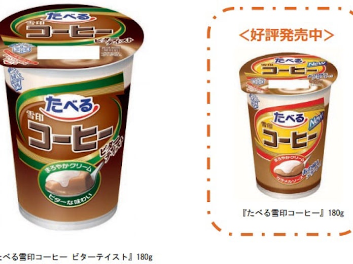 雪印メグミルク たべる雪印コーヒー ビターテイスト 180g を発売 日本経済新聞 雪印メグミルク たべる雪印コーヒー ビターテイスト 180g を発売 日本経済新聞